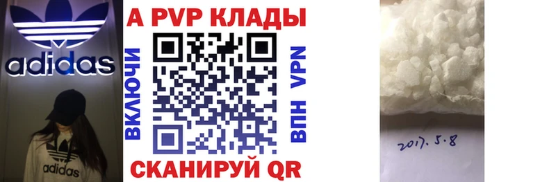 где можно купить наркотик  Калтан  A PVP СК 