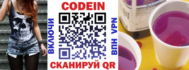 где найти наркотики Калтан Codein напиток Lean (лин)