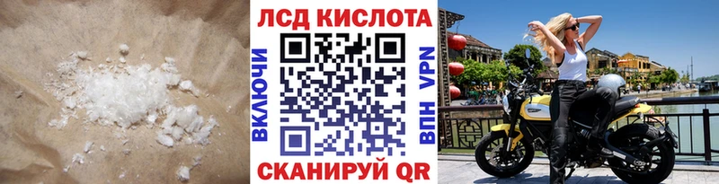 Лсд 25 экстази кислота Калтан