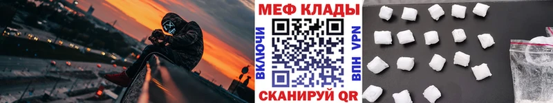 МЕФ кристаллы  блэк спрут ССЫЛКА  Калтан 