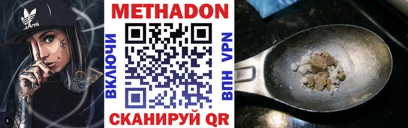 МЕТАДОН кристалл  как найти закладки  KRAKEN зеркало  Калтан 